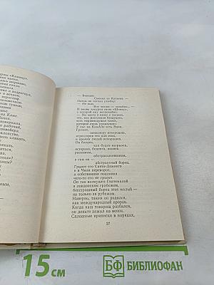 Утренний народ