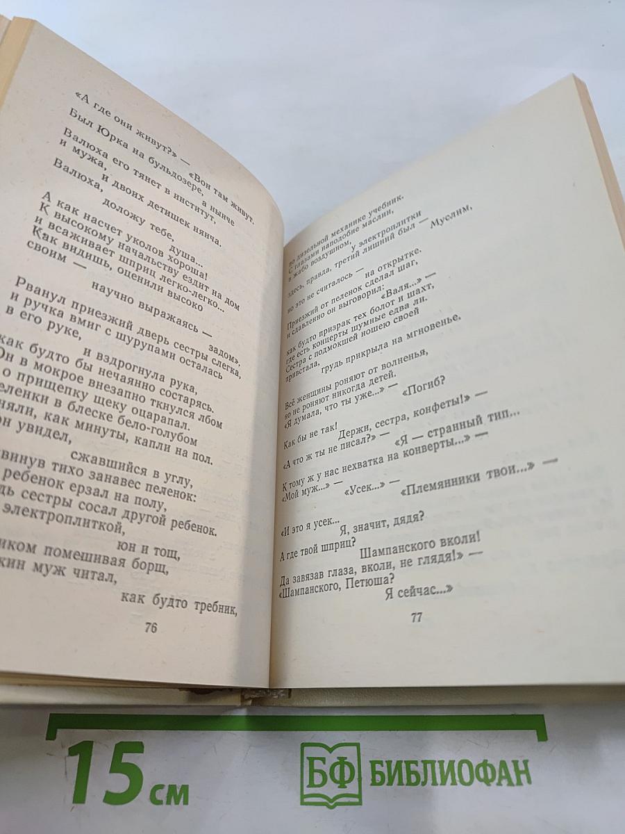 Утренний народ