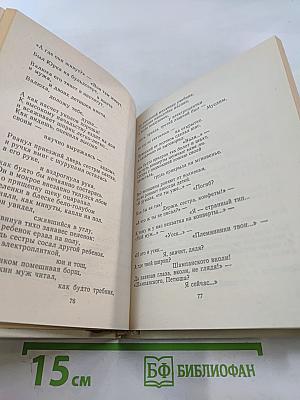 Утренний народ