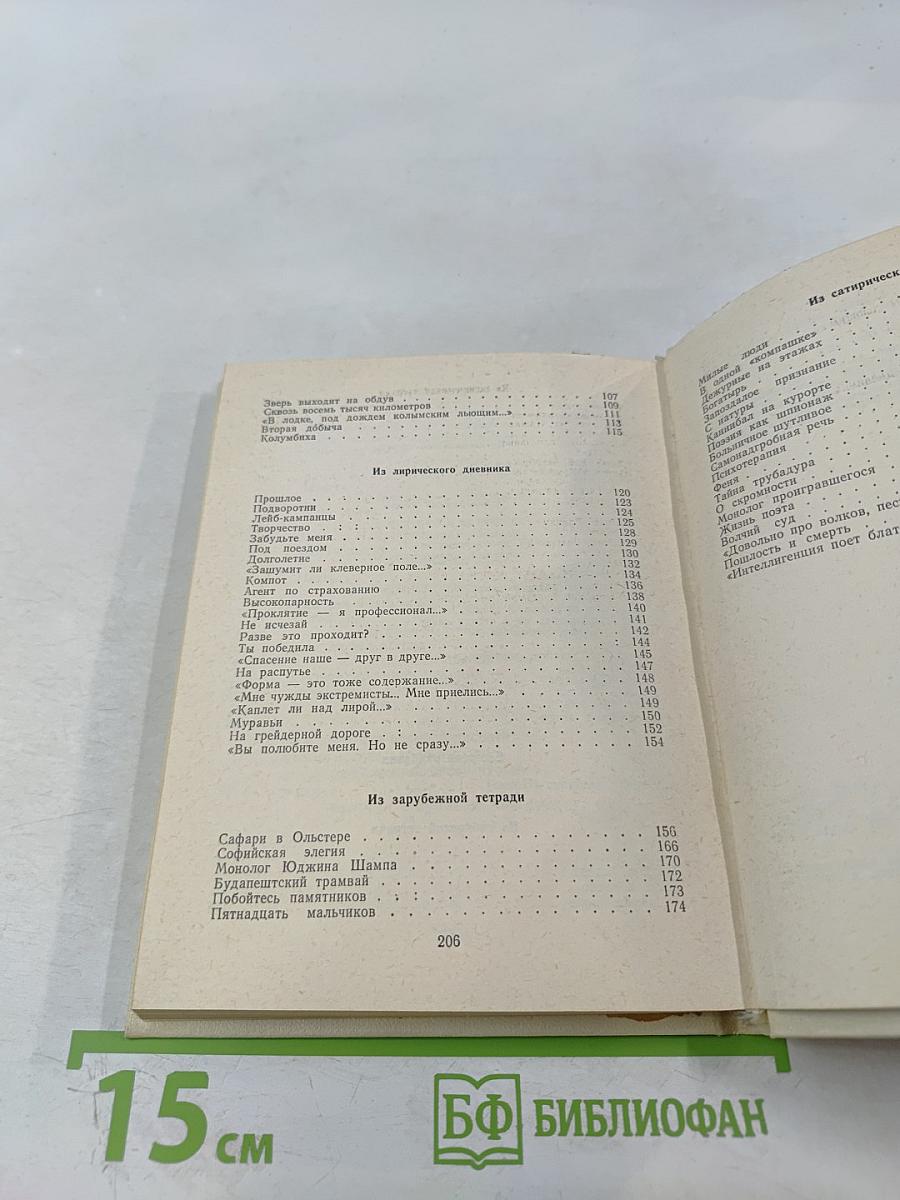 Утренний народ