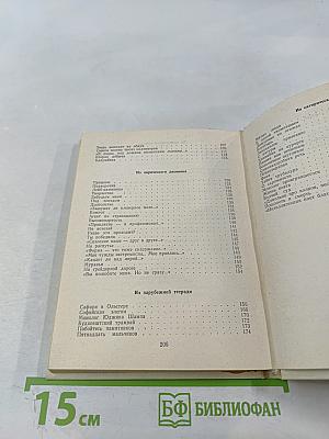 Утренний народ