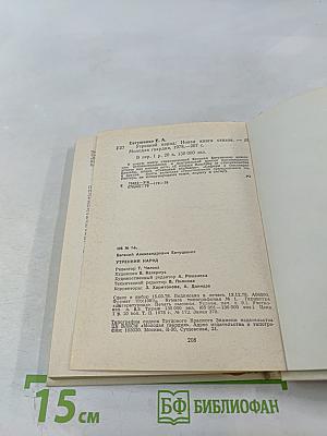 Утренний народ