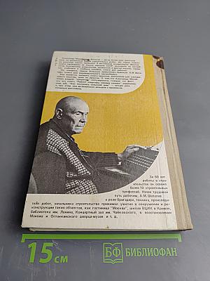 Справочник домашнего мастера