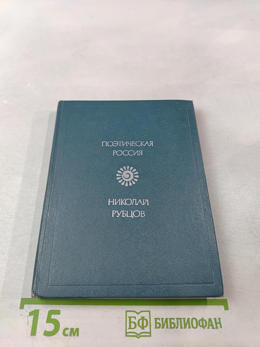 Стихотворения (1933-1971)