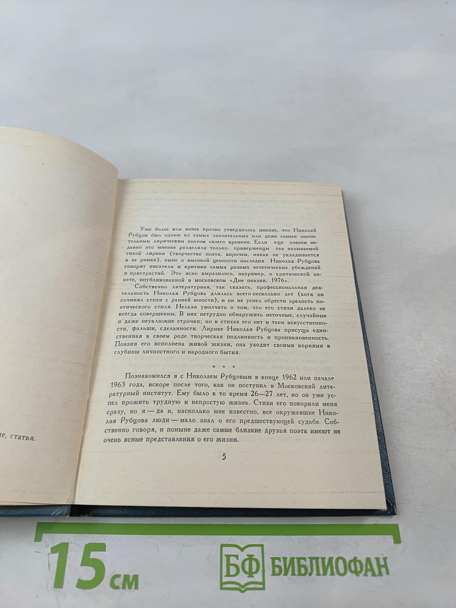 Стихотворения (1933-1971)