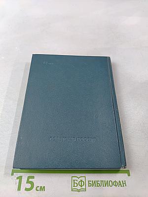 Стихотворения (1933-1971)