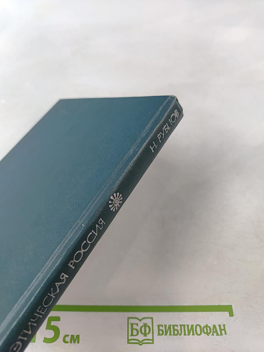 Стихотворения (1933-1971)