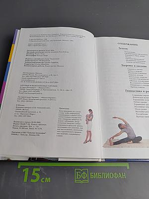 Беременность от зачатия до родов