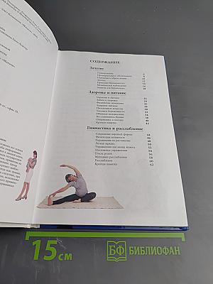 Беременность от зачатия до родов