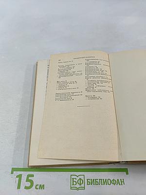 Справочник по элементарной физике