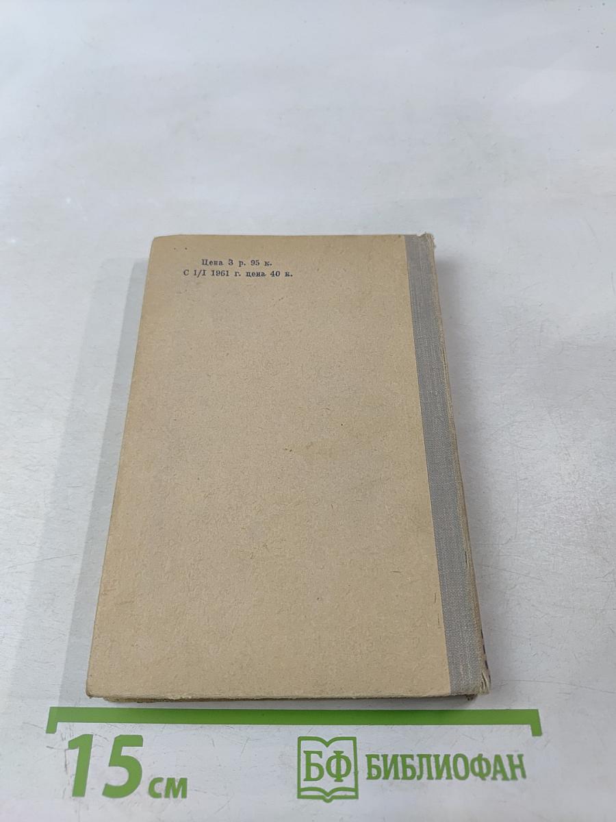 Справочник по элементарной физике