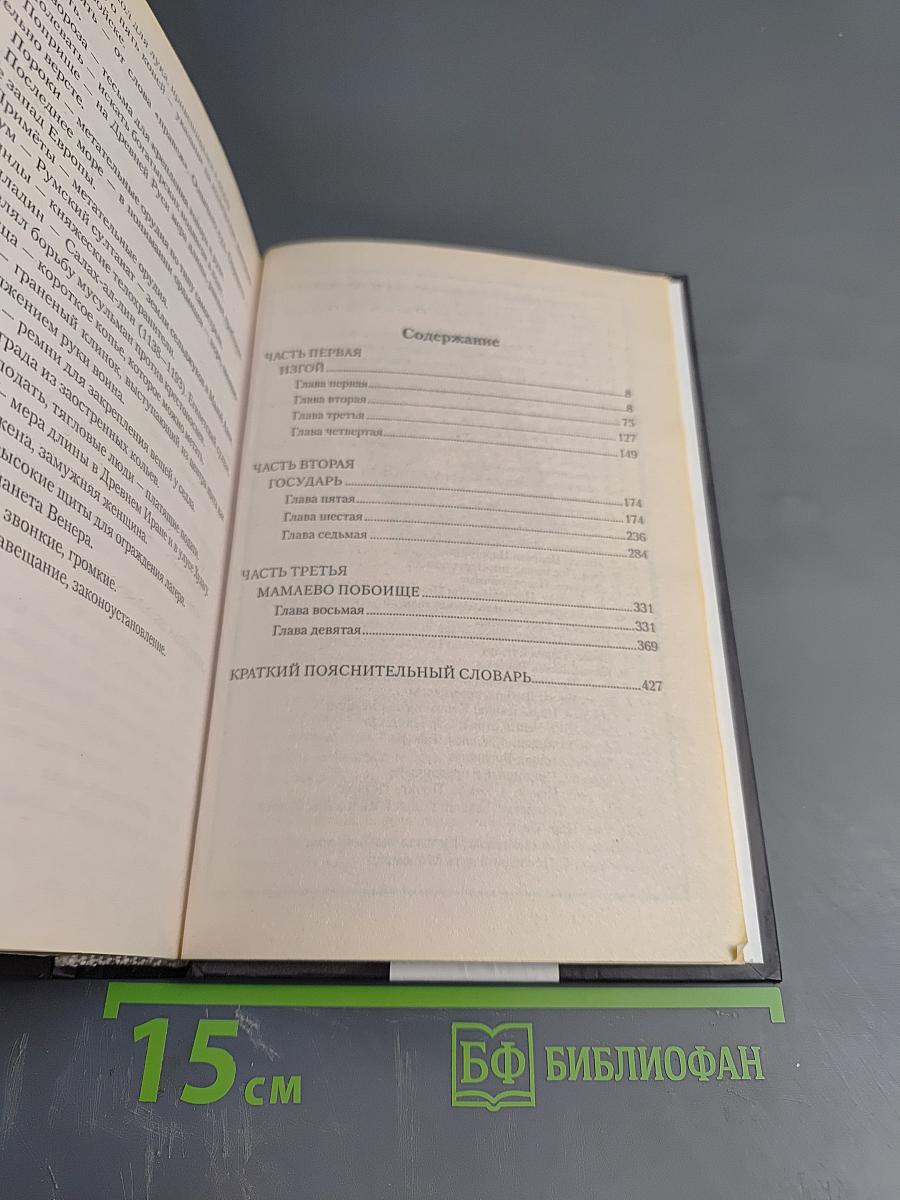 Ликуя и скорбя