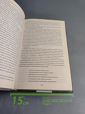 Ликуя и скорбя