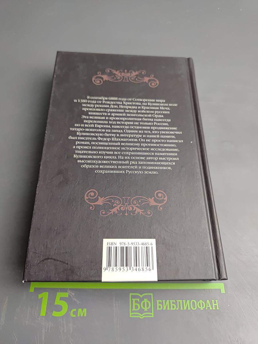 Ликуя и скорбя