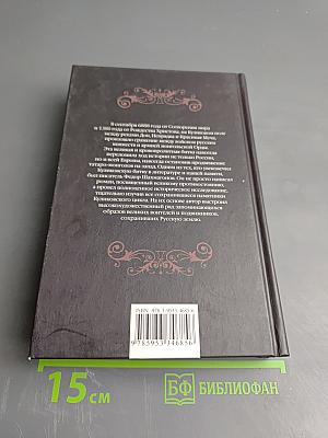 Ликуя и скорбя