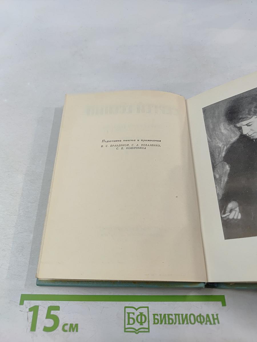 Собрание сочинений. Том третий. Стихотворения и поэмы (1924-1925)