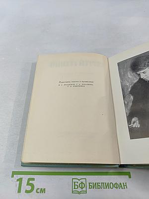 Собрание сочинений. Том третий. Стихотворения и поэмы (1924-1925)