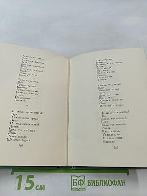 Собрание сочинений. Том третий. Стихотворения и поэмы (1924-1925)