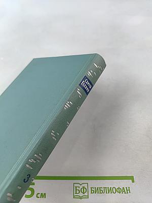 Собрание сочинений. Том третий. Стихотворения и поэмы (1924-1925)