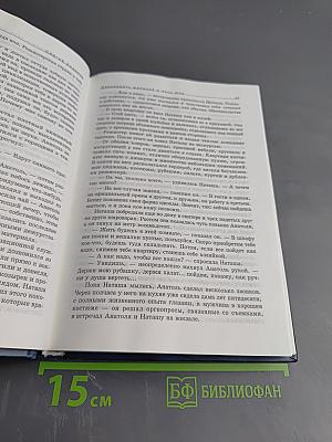 12 Месяцев и Весь Мир
