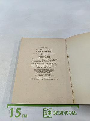 Пушкин и Тверской край