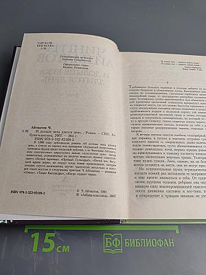 И дольше века длится день...