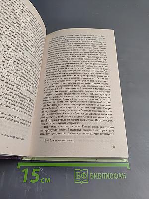 И дольше века длится день...