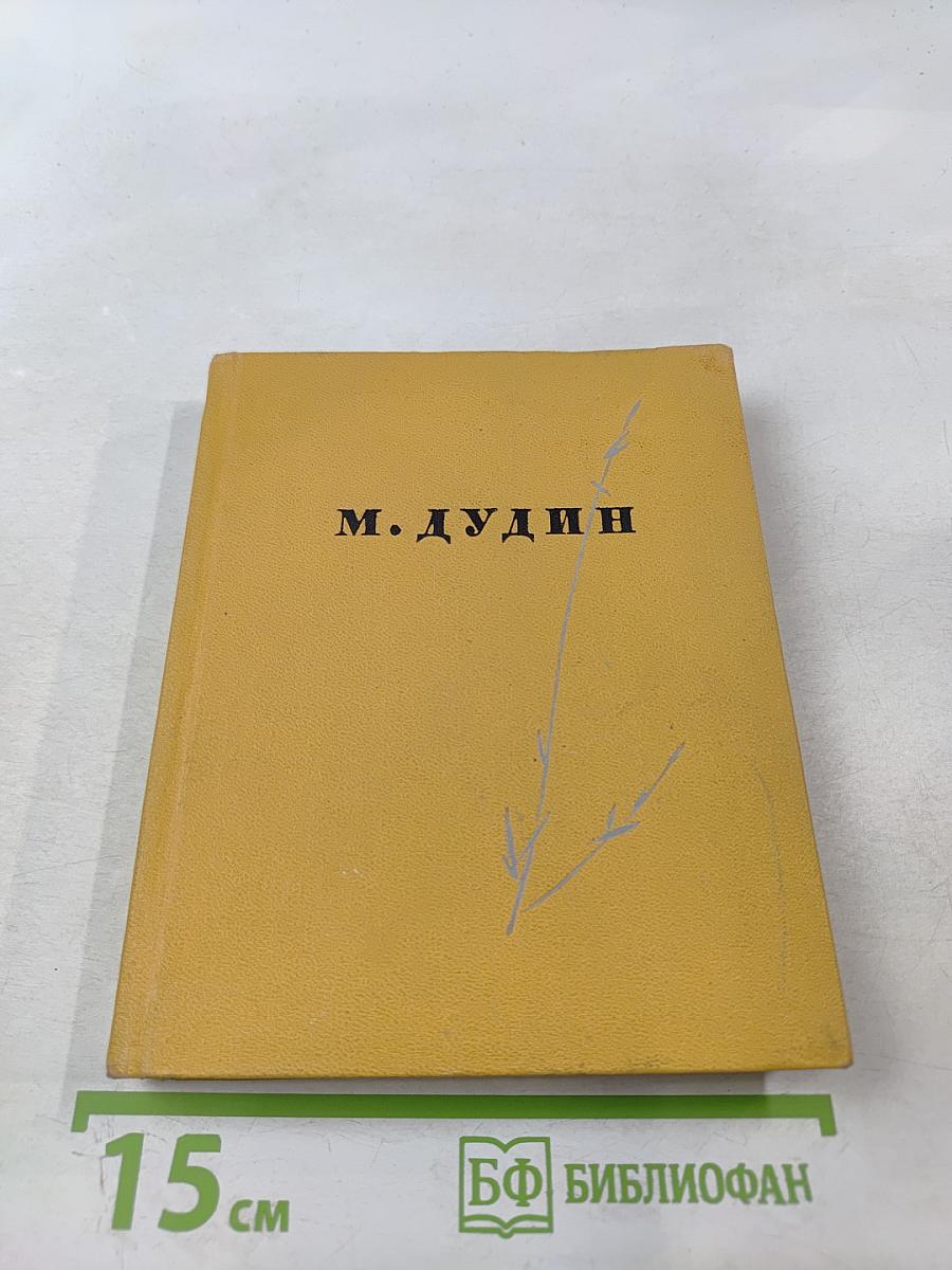 До востребования. Лирика