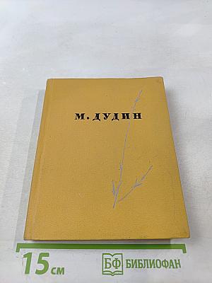 До востребования. Лирика