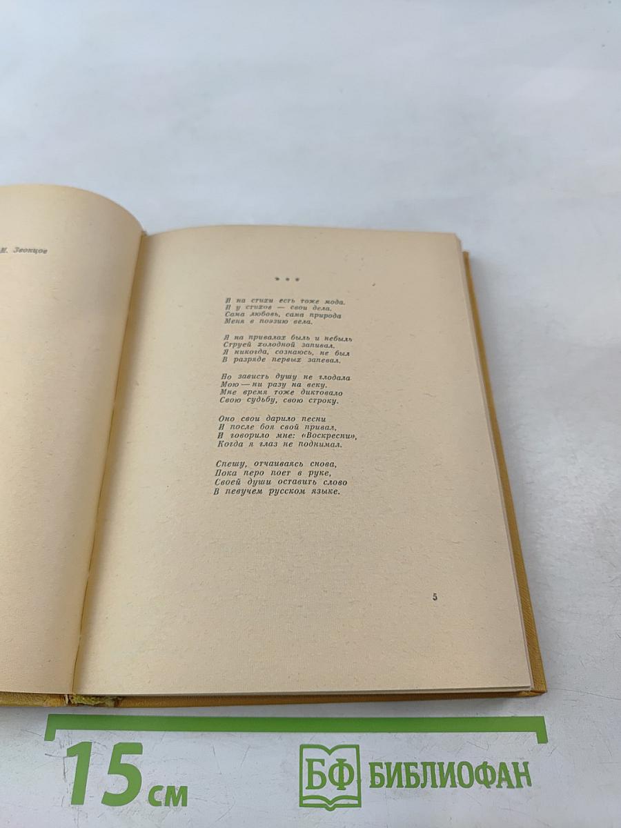 До востребования. Лирика