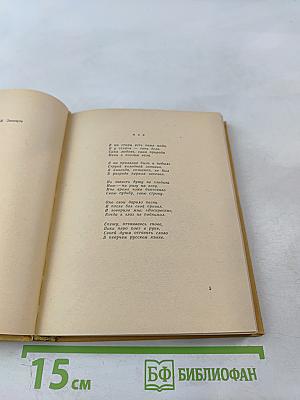 До востребования. Лирика