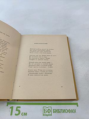 До востребования. Лирика