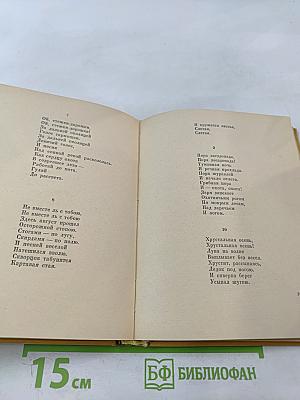 До востребования. Лирика