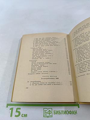 До востребования. Лирика