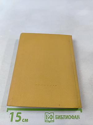 До востребования. Лирика