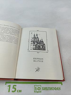 Русь книжная