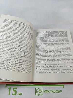 Русь книжная