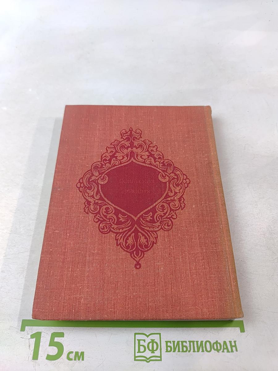 Русь книжная