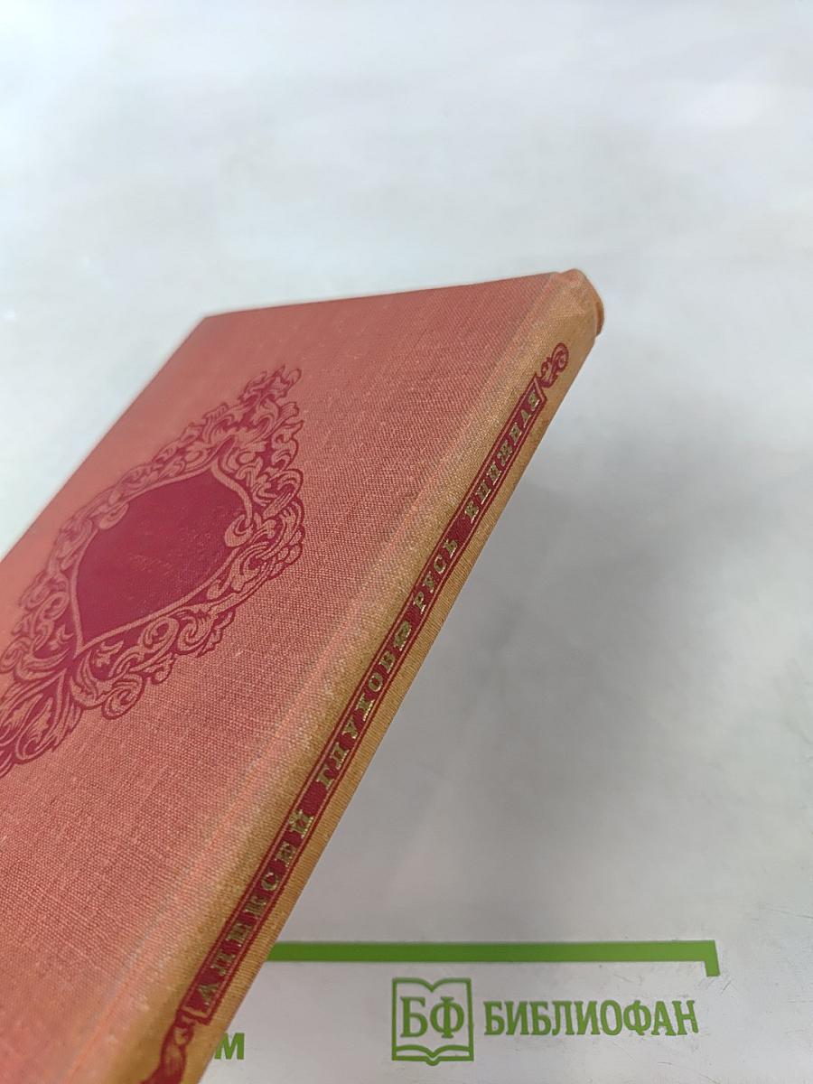 Русь книжная