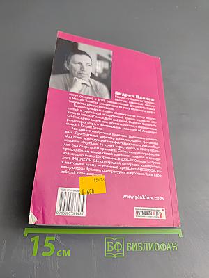 Мой Берлинале