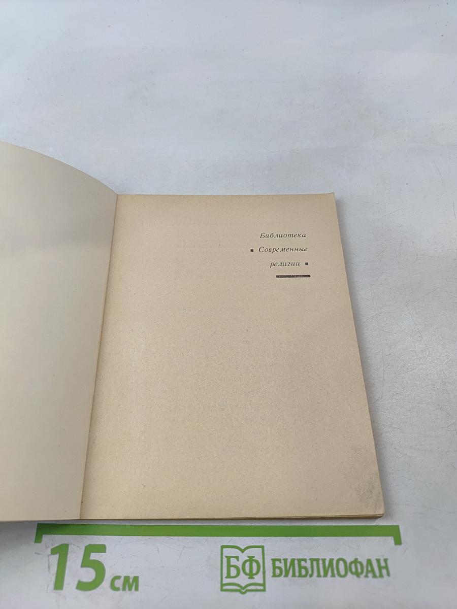 Духовные христиане