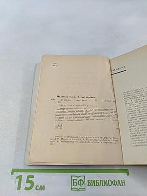 Духовные христиане