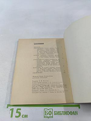 Духовные христиане