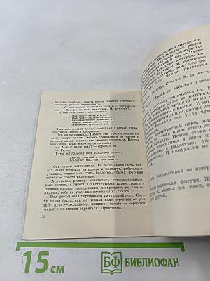Путешествие длиной в век