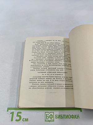 Путешествие длиной в век