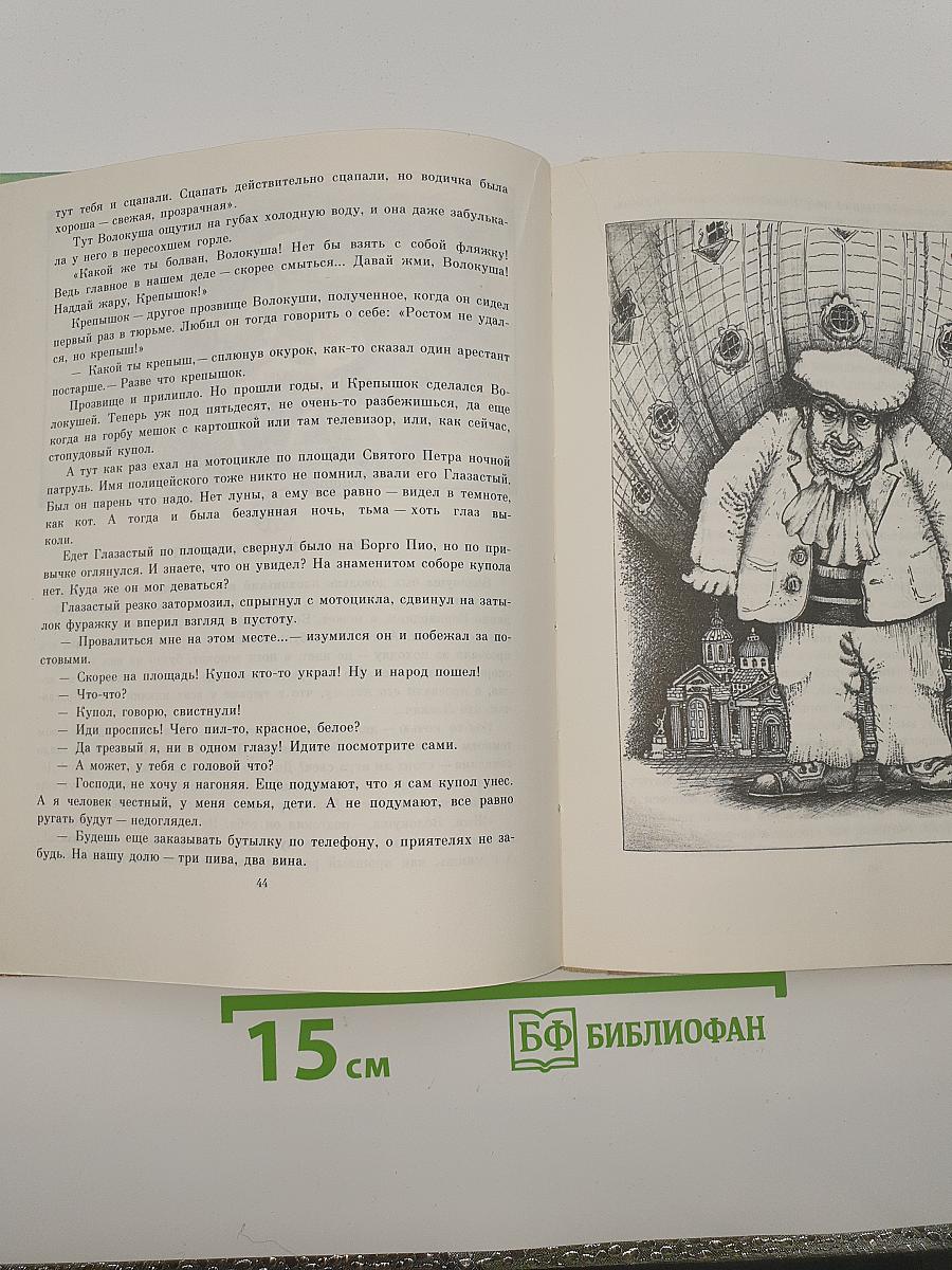 Игра в четыре угла