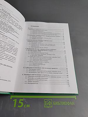 Спин-волновые устройства и эхо-процессоры