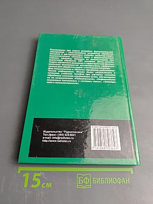 Спин-волновые устройства и эхо-процессоры