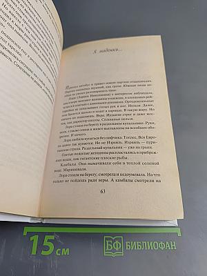 Ни с тобой, ни без тебя