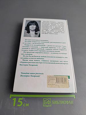 Ни с тобой, ни без тебя